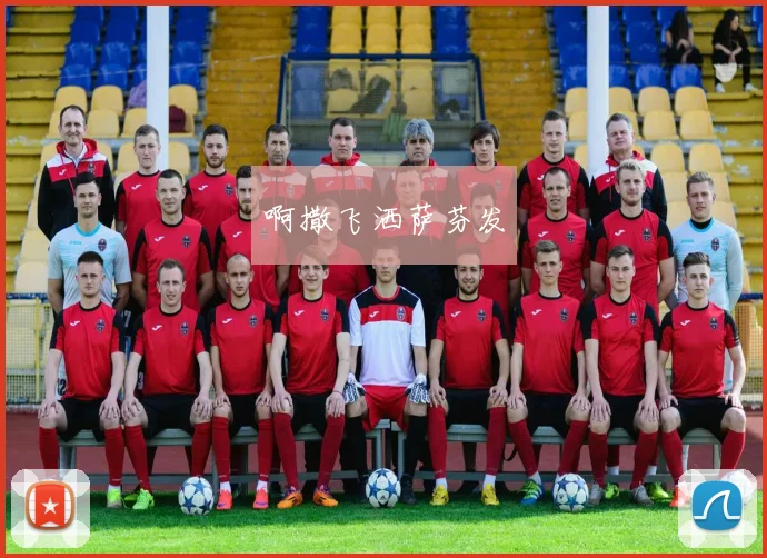C罗代言品牌全盘点:商业合作深度分析_20260603221027