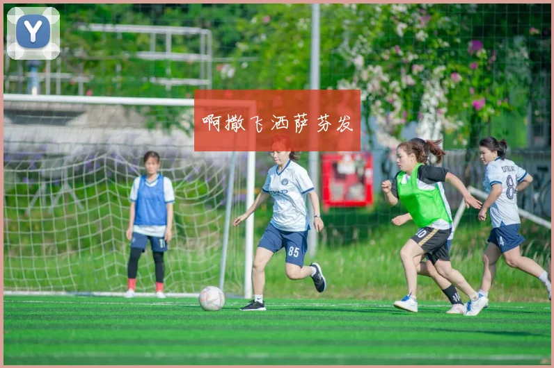 C罗代言品牌全盘点:商业合作深度分析_20260603221027